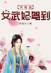 俏皮千金闹晟岚