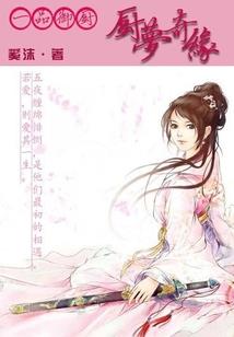 乱世六灵崛起