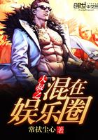 情深似海：爱我你怕了吗
