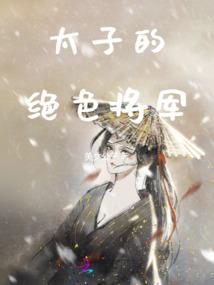 重生之异界扬威