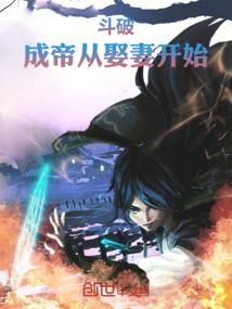 落魄大佬升职记