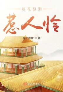 只是泪落忘川河