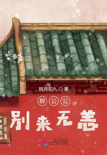 异世女孩