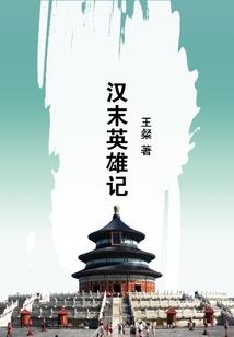 穿越海贼王之紫袖衫飘