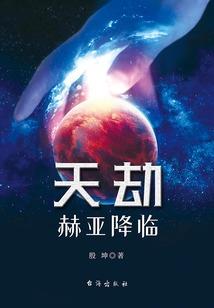 滚出来领死