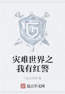 仙踪伏魔录