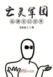 拔仙传
