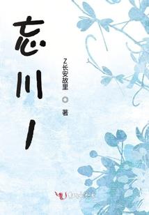 守候回眸