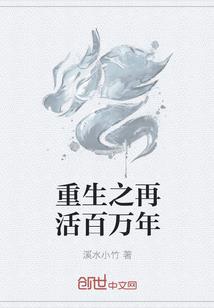 修真清风录