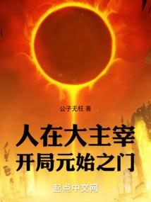 人在斗罗，俘获女神千仞雪
