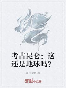 异界之召唤星宿