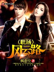 梦之国度之阡陌传