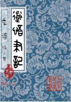 绝对武道之爱情
