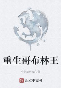 大荒梦