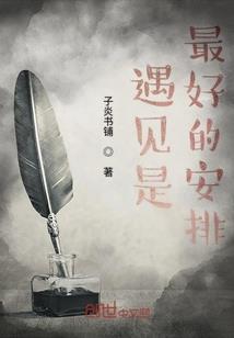 安然与那时光