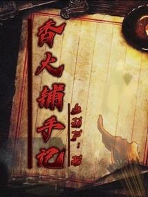 末世之逃出生天