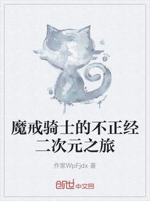 异界召唤之文臣猛将