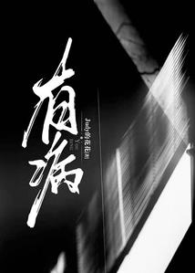 蓝图卫士