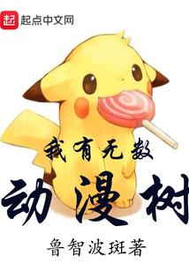 全系召唤师废柴小姐倾天下