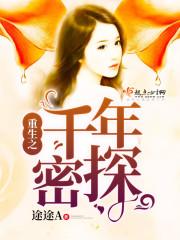 一征百年