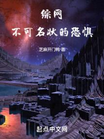 误闯仙界