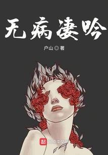 直至暮年