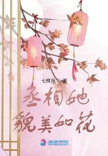 九尾狐之秀甲天下