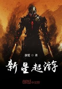 无限手套之主神