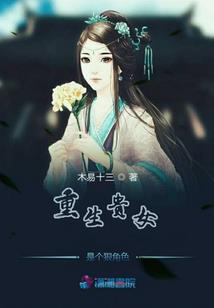 良人择木而栖