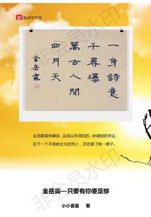 我们那如荆棘花般的爱情