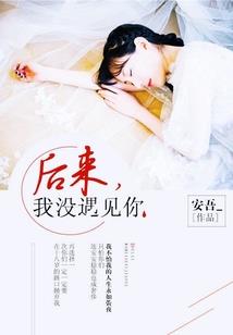 嗜血女特工：异能太子妃 第一册