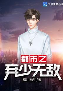 遮天之我是小石头