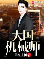 孤星爱人