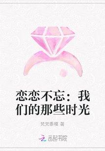 重生穿越之红色蔷薇