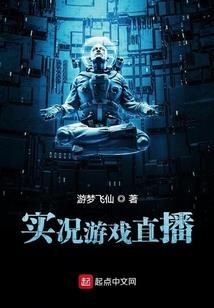 食天修仙