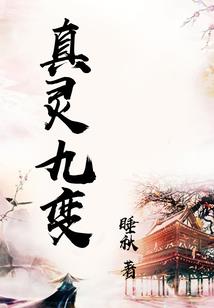 网游之叶圣传