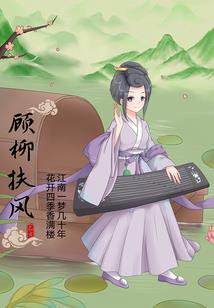 武道踏歌行