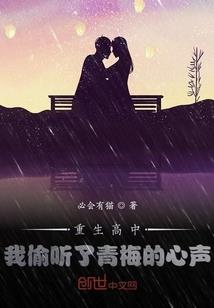 穿成虐文女主后她成了万人迷