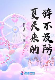 闲来思去