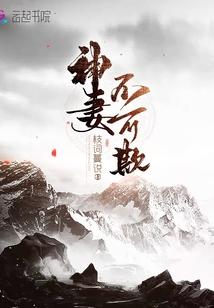 总有配角在背锅