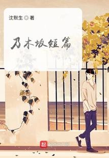 抑郁者罗兰