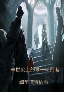 我低调的修仙之路