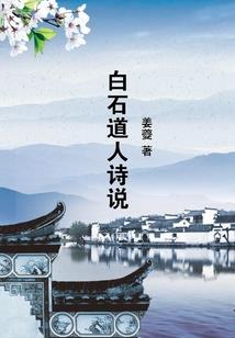 首辅农门妃超甜