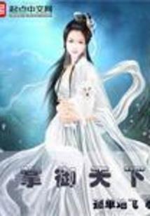 守护甜心之琉璃花海