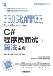 笙歌起，斗蛮争，四海平