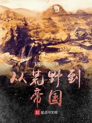 修罗屠仙