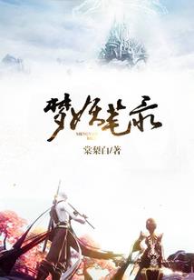 异世界，等着我来拯救
