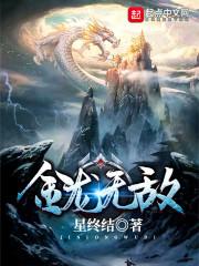 颜顷白骨