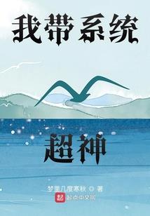 西游之原来我已经无敌了