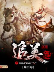血腥末世之求生